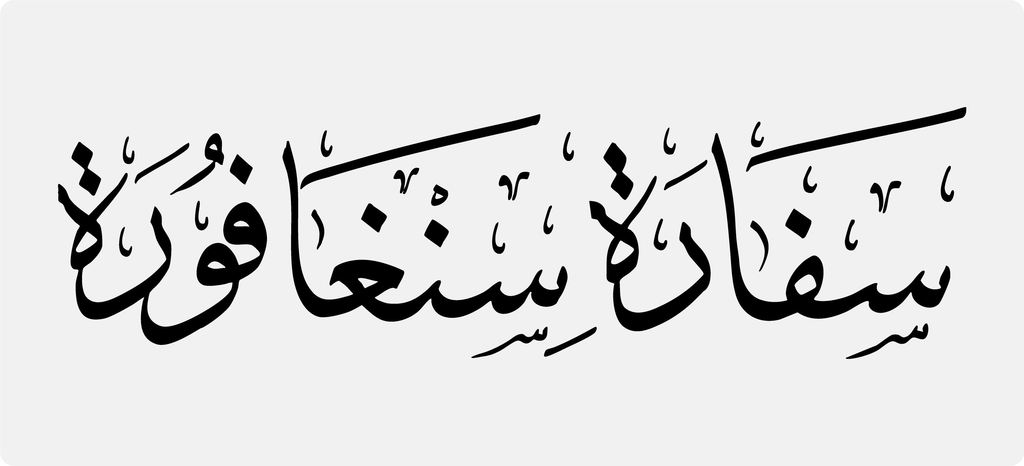 Arabic18