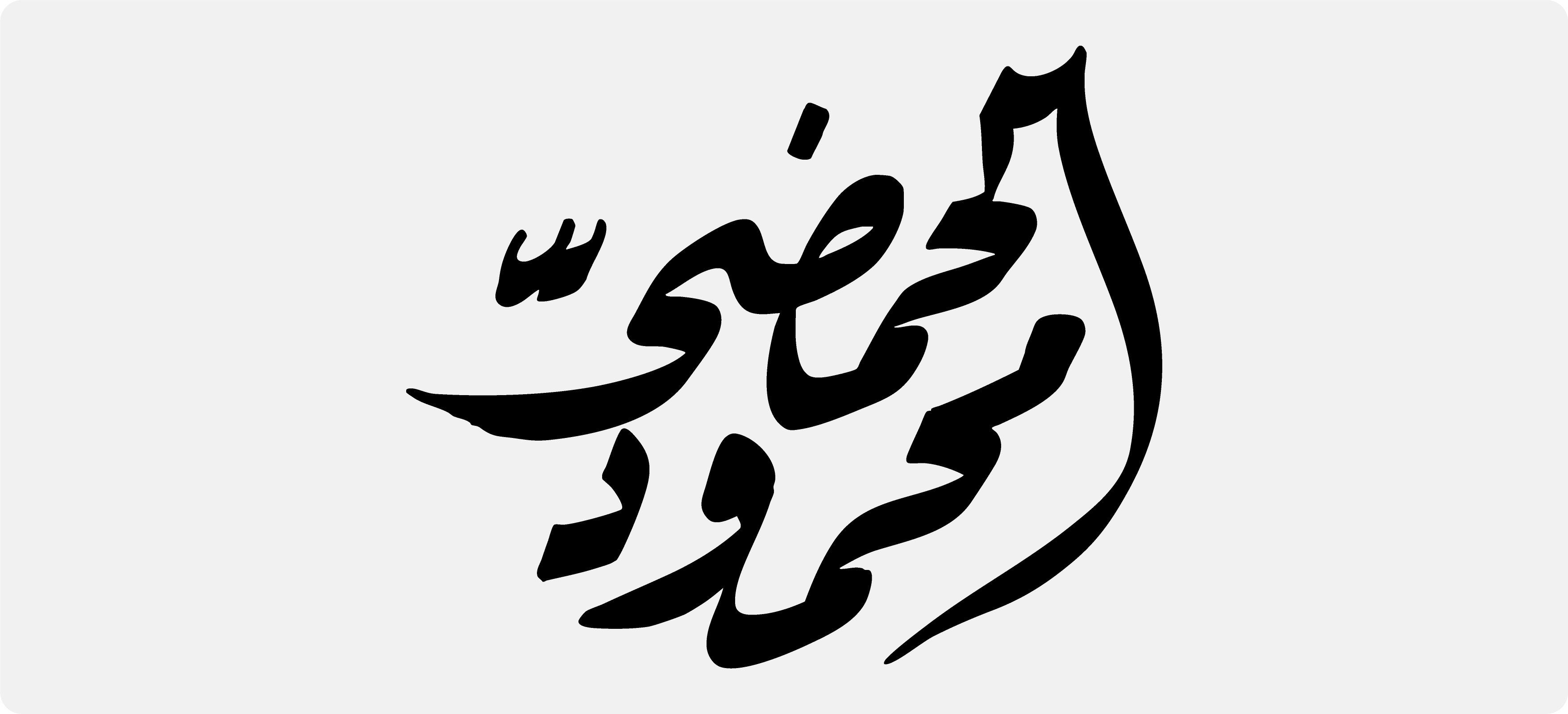 Arabic19