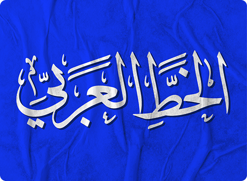 Arabic Calligraphy-img